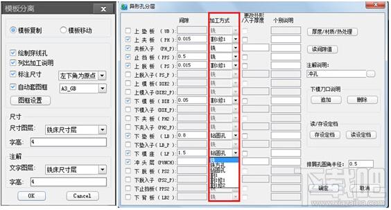 中望CAD龙腾冲压模具,中望CAD龙腾冲压模具下载,中望CAD龙腾冲压模具官方下载