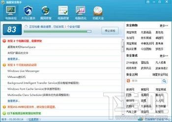 瑞星安全助手,瑞星安全助手下载