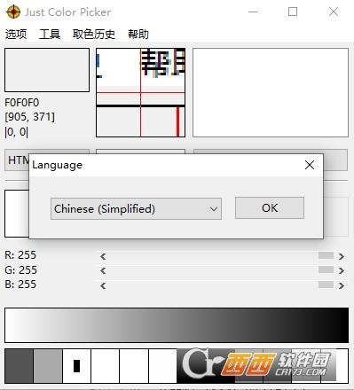 JustColorPicker,取色,颜色提取.