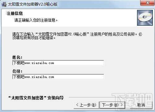 太阳雪文件加密系统,太阳雪文件加密系统下载,太阳雪文件加密系统官方下载