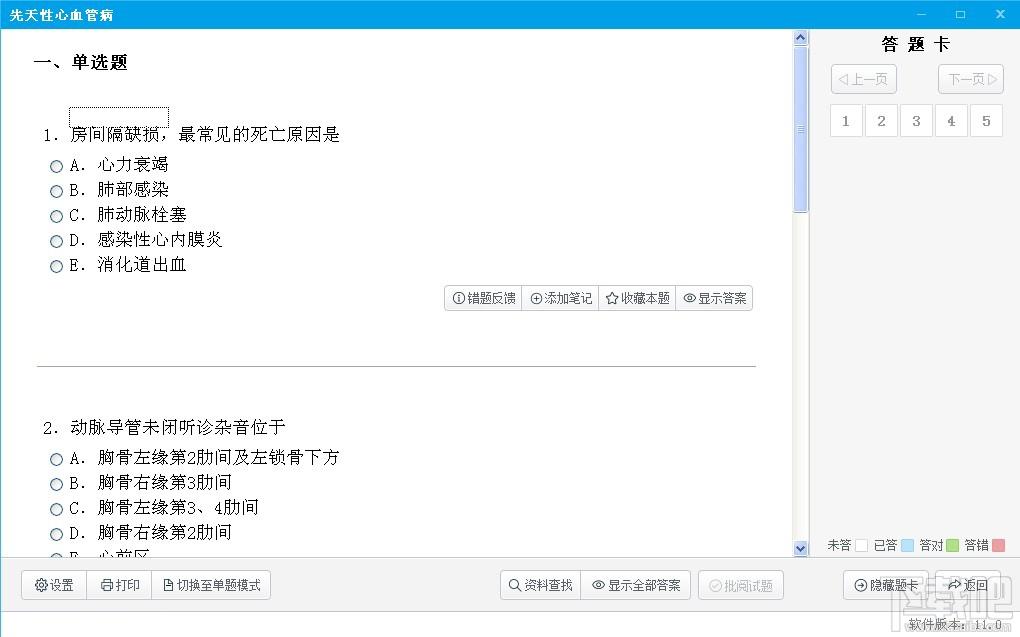 2015全国各省住院医师规范化培训考试宝典通用版,2015全国各省住院医师规范化培训考试宝典通用版下载,2015全国各省住院医师规范化培训考试宝典通用版官方下载