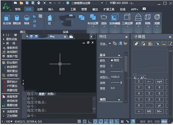 ZWCAD Architecture下载,中望CAD建筑版,cad软件,cad工具,制图软件