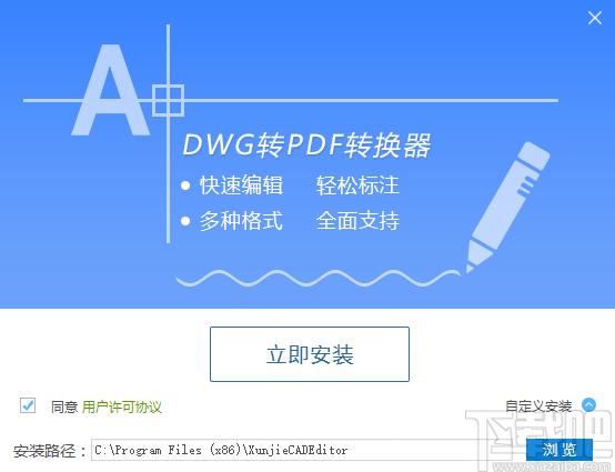 迅捷CAD编辑器,cad编辑软件,cad编辑器
