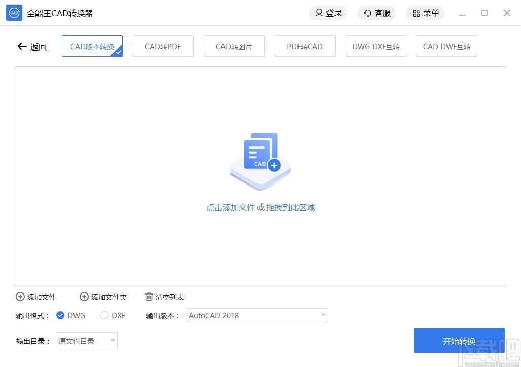 全能王CAD转换器下载,CAD转换器,cad软件,格式转换