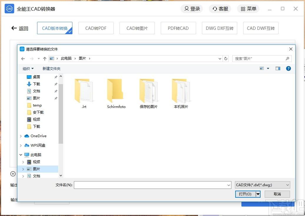 全能王CAD转换器下载,CAD转换器,cad软件,格式转换