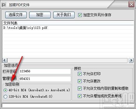 加密PDF文件软件,PDF加密软件,PDF加密