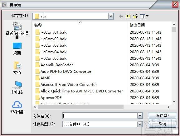 加密PDF文件软件,PDF加密软件,PDF加密
