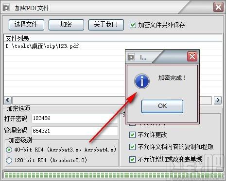 加密PDF文件软件,PDF加密软件,PDF加密
