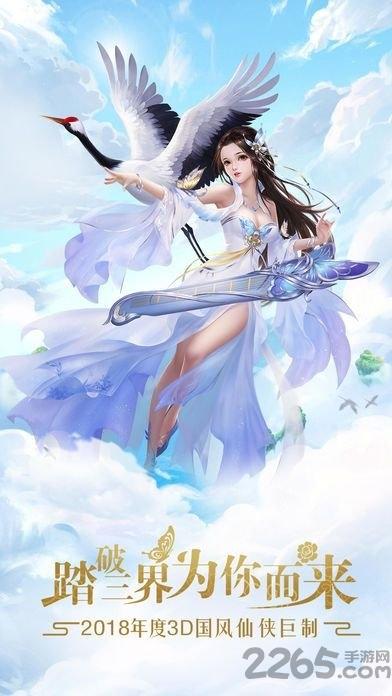 小仙来也最新版下载,小仙来也,仙侠手游,pk手游