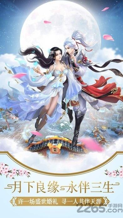 小仙来也最新版下载,小仙来也,仙侠手游,pk手游