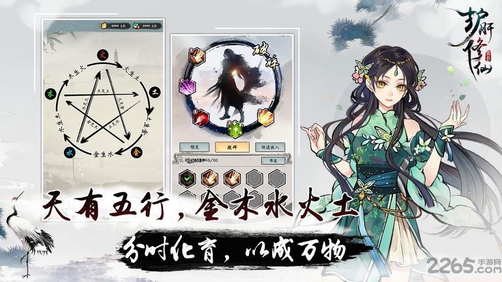 护肝修仙测试版手游下载,护肝修仙,修仙游戏,文字游戏