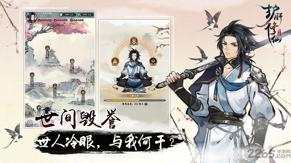 护肝修仙测试版手游下载,护肝修仙,修仙游戏,文字游戏