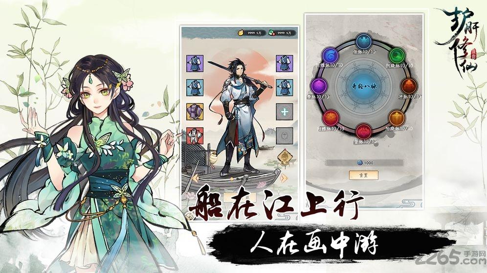 护肝修仙测试版手游下载,护肝修仙,修仙游戏,文字游戏