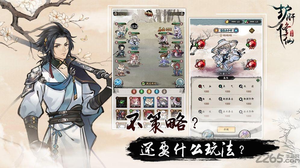 护肝修仙测试版手游下载,护肝修仙,修仙游戏,文字游戏