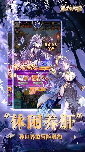 第六大陆果盘版下载,第六大陆,魔幻手游,竞技手游,果盘手游