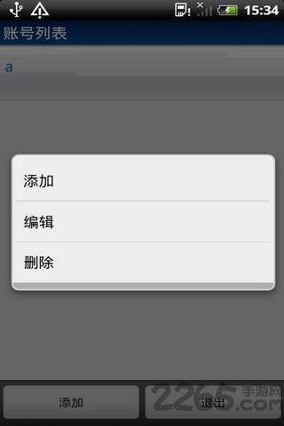 密码神盾最新版下载,密码神盾,安全app,加密app