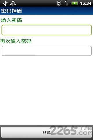 密码神盾最新版下载,密码神盾,安全app,加密app