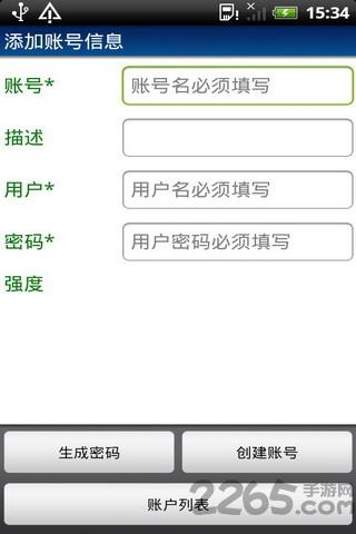 密码神盾最新版下载,密码神盾,安全app,加密app