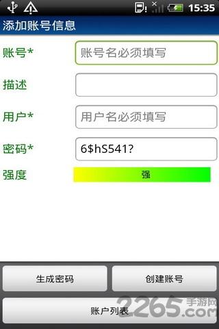 密码神盾最新版下载,密码神盾,安全app,加密app