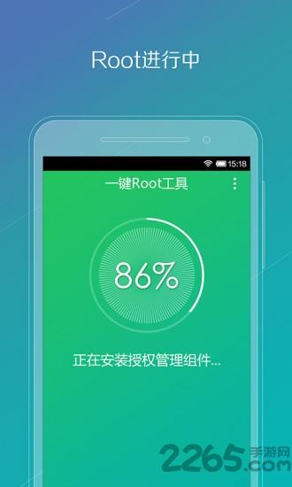 腾讯一键root手机版下载,腾讯一键root,一键rootapp,腾讯app