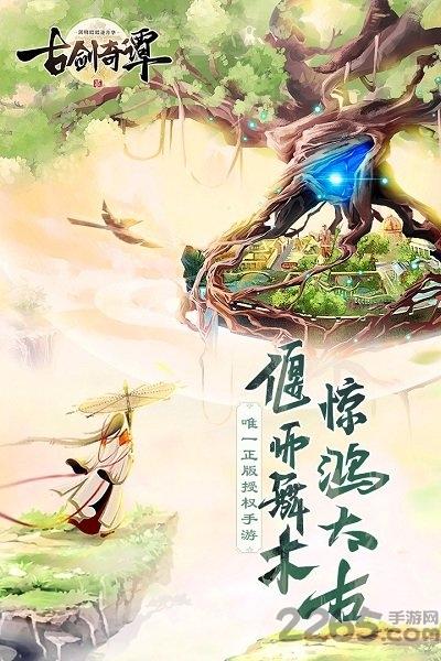 古剑奇谭2单机游戏(暂未上线),古剑奇谭2,仙侠游戏,玄幻游戏