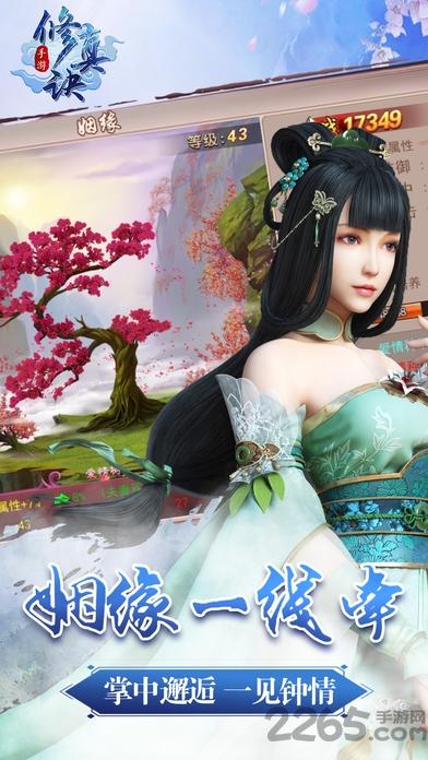 修真诀红包版官方版下载,rpg手游,修仙手游,修真诀