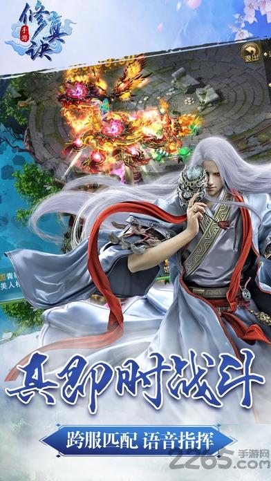 修真诀红包版官方版下载,rpg手游,修仙手游,修真诀