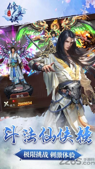 修真诀红包版官方版下载,rpg手游,修仙手游,修真诀