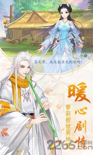 一剑断念无限金币版下载,一剑断念,仙侠手游,rpg手游