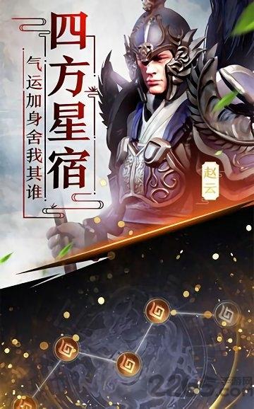 击荡三国手游下载,击荡三国,三国手游,战争手游