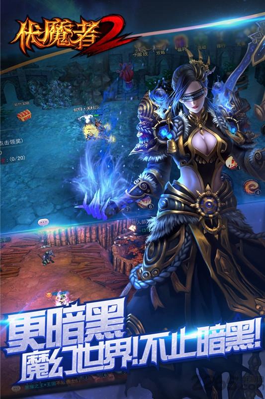 伏魔者2内购破解版下载,伏魔者,rpg手游,魔幻手游