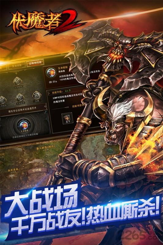 伏魔者2内购破解版下载,伏魔者,rpg手游,魔幻手游
