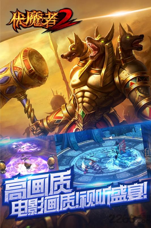 伏魔者2内购破解版下载,伏魔者,rpg手游,魔幻手游