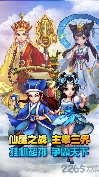 挂机那神仙手游官网版(暂未上线),挂机那神仙,神话手游,挂机手游