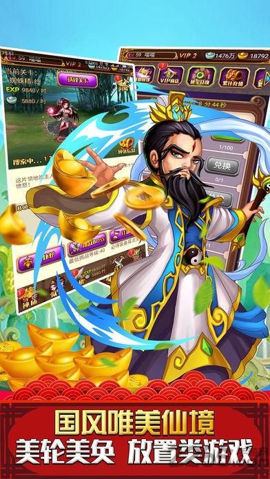 挂机那神仙手游官网版(暂未上线),挂机那神仙,神话手游,挂机手游