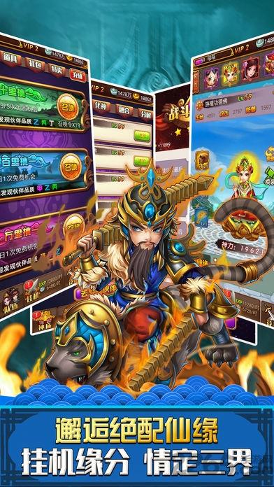 挂机那神仙手游官网版(暂未上线),挂机那神仙,神话手游,挂机手游