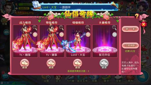 九天妖神手游(暂未上线),九天妖神,角色扮演,修仙手游