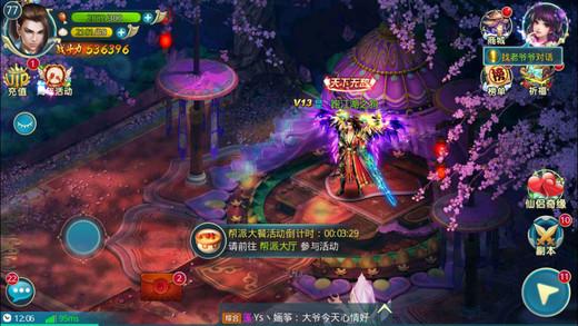 九天妖神手游(暂未上线),九天妖神,角色扮演,修仙手游