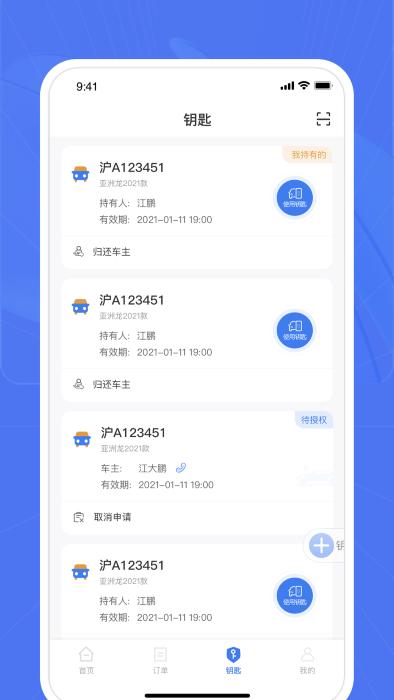 爱车帮商家官方版下载,爱车帮商家,车辆app,维保app