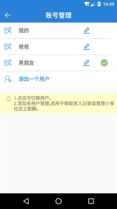 工时记app(working)下载,工时记,工时app,考勤app