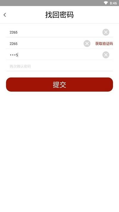 i邦邻软件(中建壹品)下载,i邦邻,物业app,社区管家app