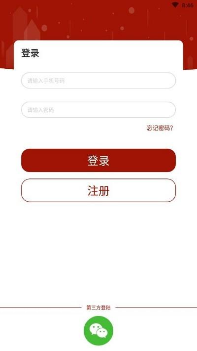 i邦邻软件(中建壹品)下载,i邦邻,物业app,社区管家app