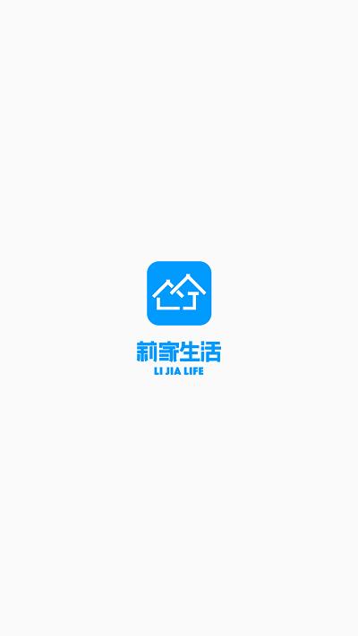 莉家生活app下载,莉家生活,整理app,服务app