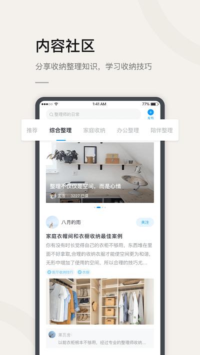 莉家生活app下载,莉家生活,整理app,服务app