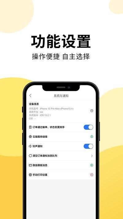 乐送外卖商家版最新版下载,乐送外卖,商家app,外卖app