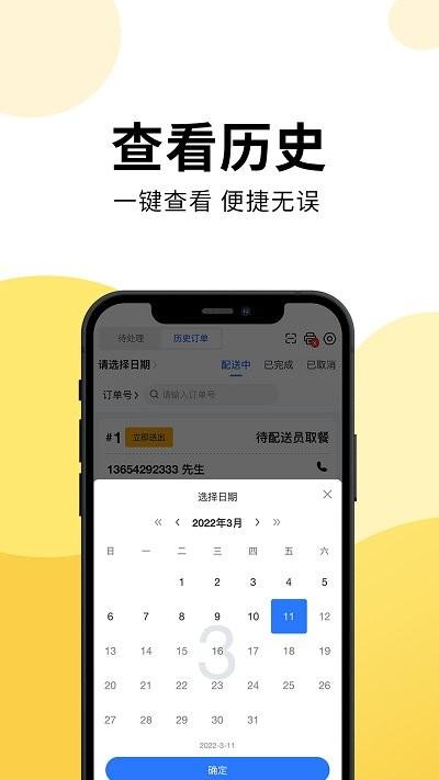 乐送外卖商家版最新版下载,乐送外卖,商家app,外卖app