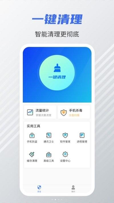 手机清理内存app下载,手机清理内存,清理app,优化app