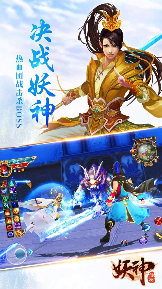 妖神传说红包版下载,修仙手游,动作手游,rpg手游,妖神传说