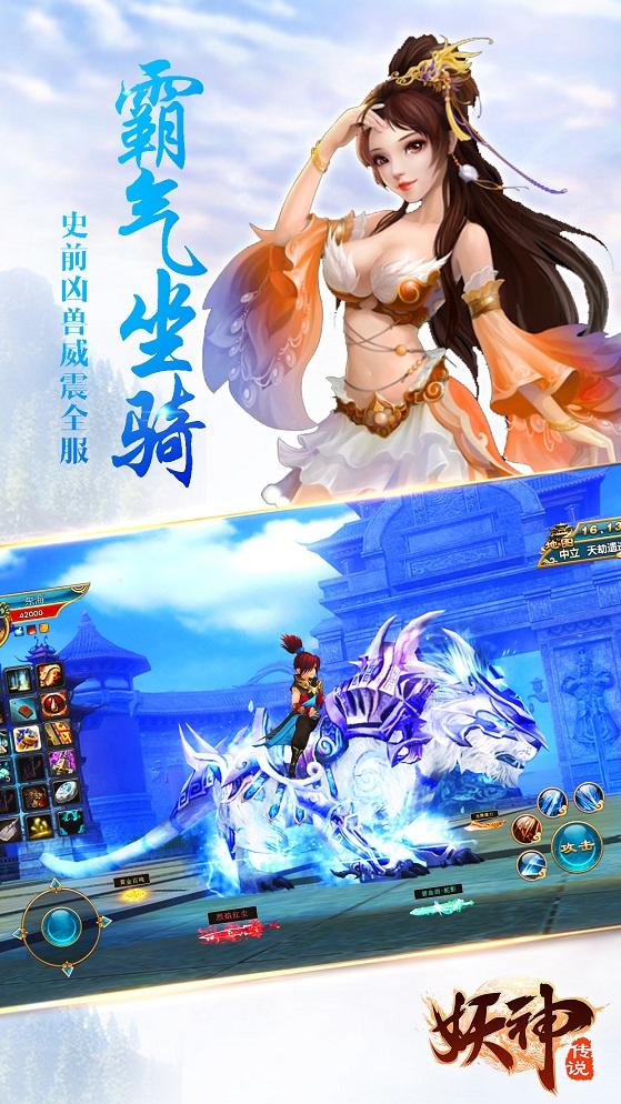 妖神传说红包版下载,修仙手游,动作手游,rpg手游,妖神传说