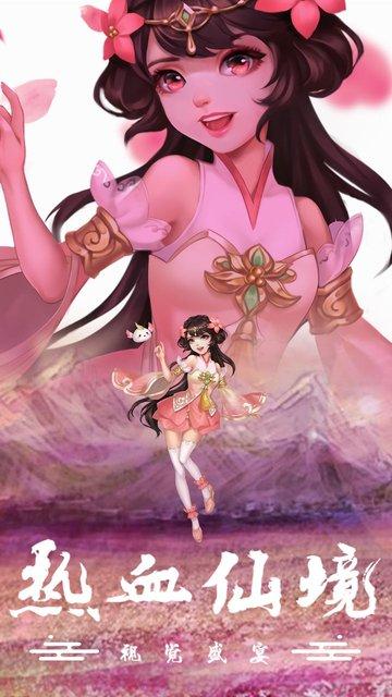 九州仙剑传华为版下载,仙侠手游,竞技手游,华为手游,九州仙剑传